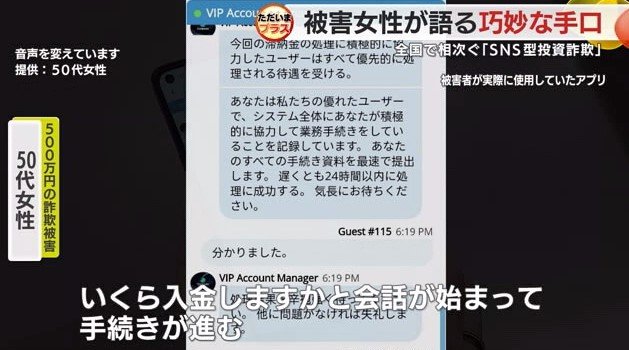 被害者が実際に使っていたアプリ