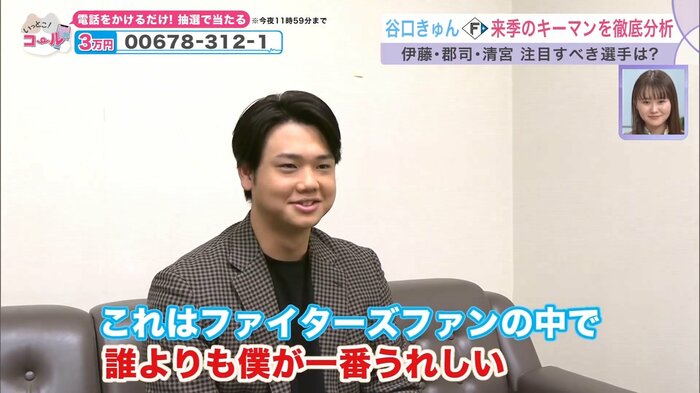 同期の西川遥輝選手を語る谷口雄也さん