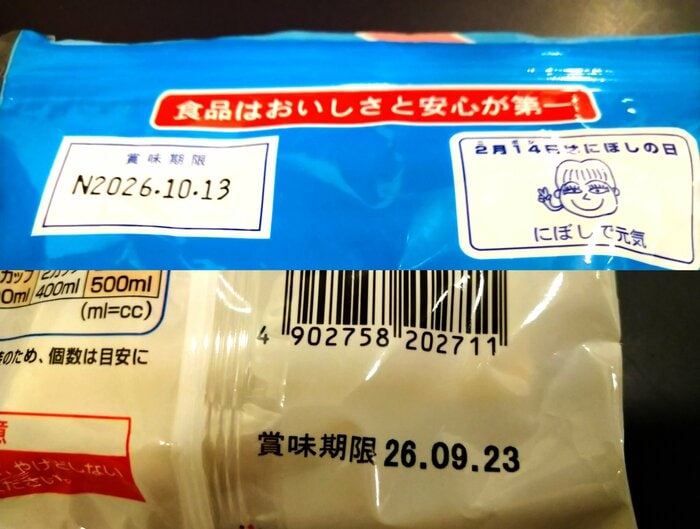 パッケージには賞味期限が（特集班撮影）