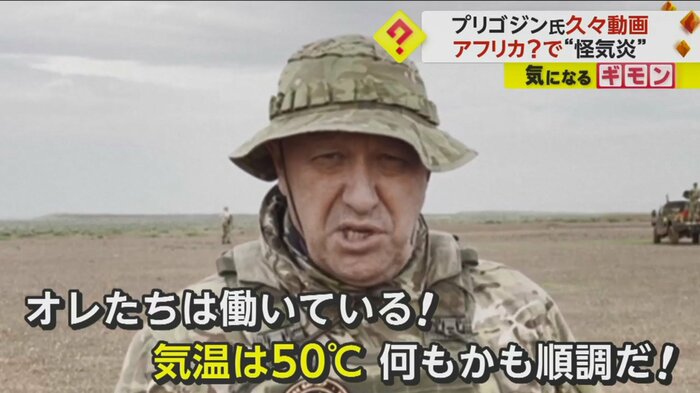 カメラに向かって語りかけるプリゴジン氏