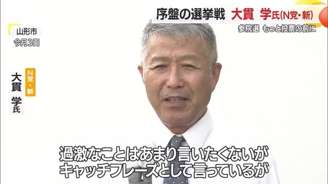 選挙初挑戦のNHK党・新人の大貫学氏