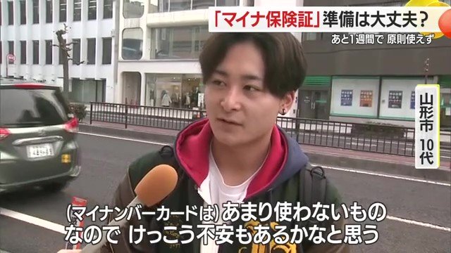 若い人からは、移行が面倒・不安という声も聞かれた