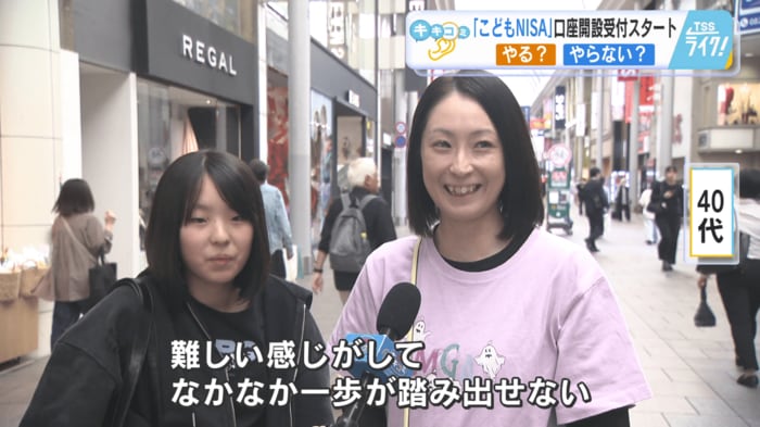 ４０代女性