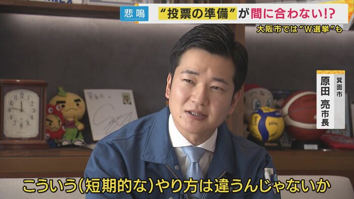 箕面市・原田亮市長