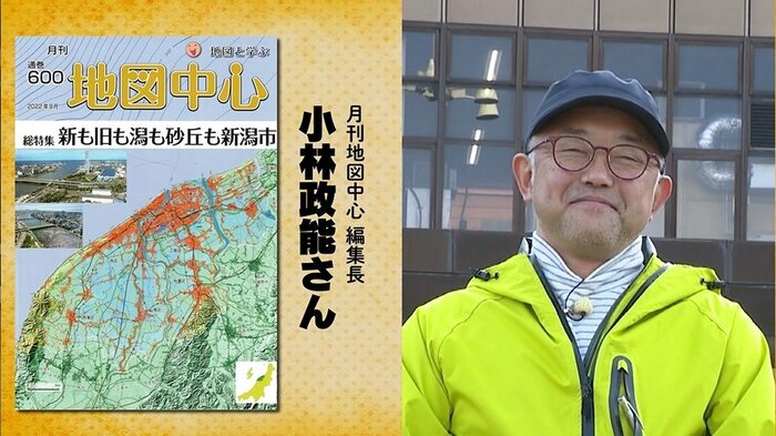 地図雑誌の編集長・小林政能さん