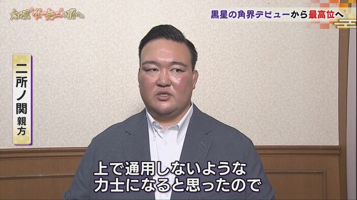 二所ノ関親方