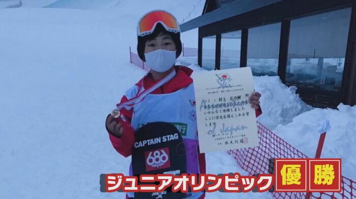 ジュニアオリンピック優勝