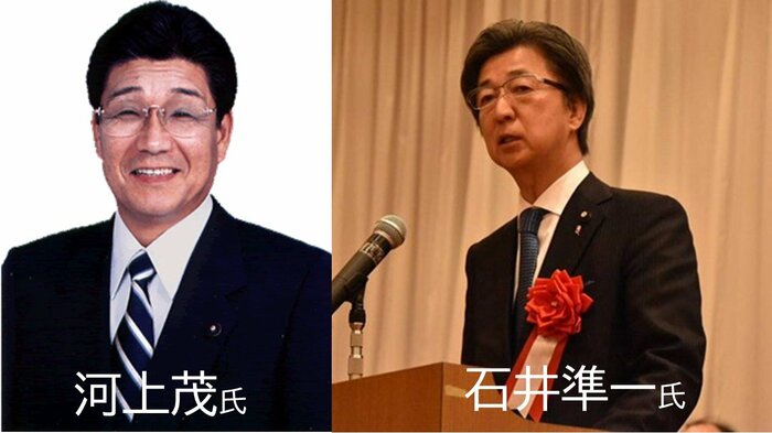 河上茂氏HP・石井準一氏FBより