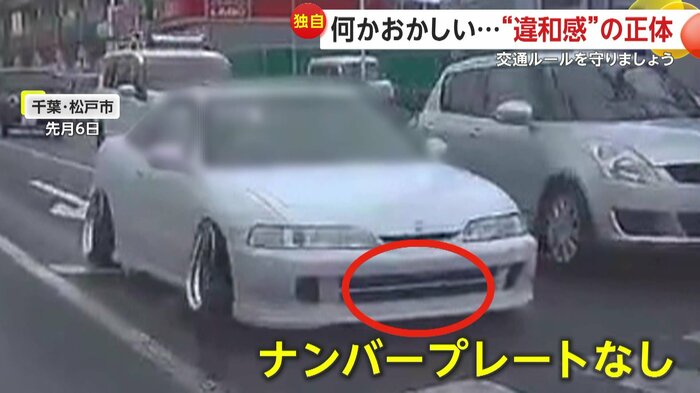 ナンバープレートなしで走っていた白い車(提供:@ h9uLcXa55uNUfLQ)