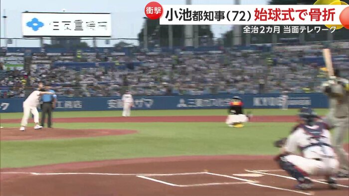 投球後、大きく体勢を崩した小池知事