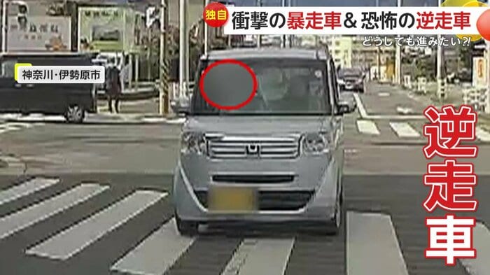 撮影者の目の前に迫った逆走車(視聴者撮影)