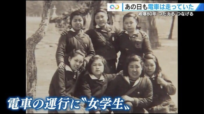 中村さんたち広島電鉄家政女学校の女学生