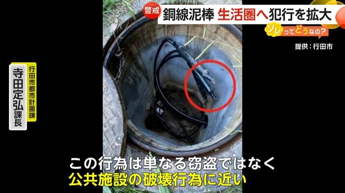 切断された地下に埋設されていた銅線