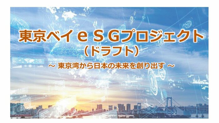 東京都HPより