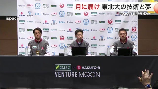 袴田武史CEO(画面中央)