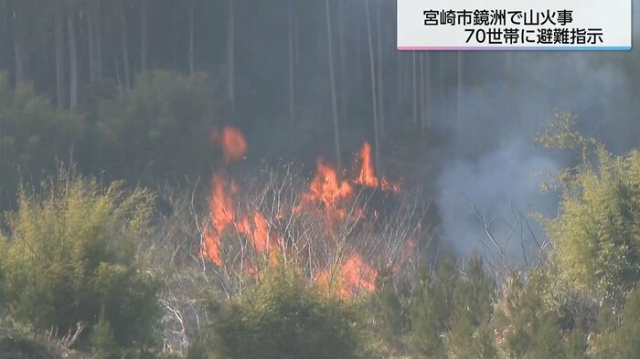 宮崎市で発生した山火事