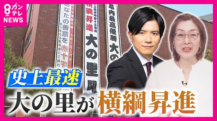 相撲ジャーナリスト横野レイコさん(関西テレビ「旬感LIVEとれたてっ!」より)