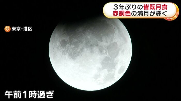 月の左上部分が徐々に欠け始める(東京・港区 8日午前1時過ぎ)