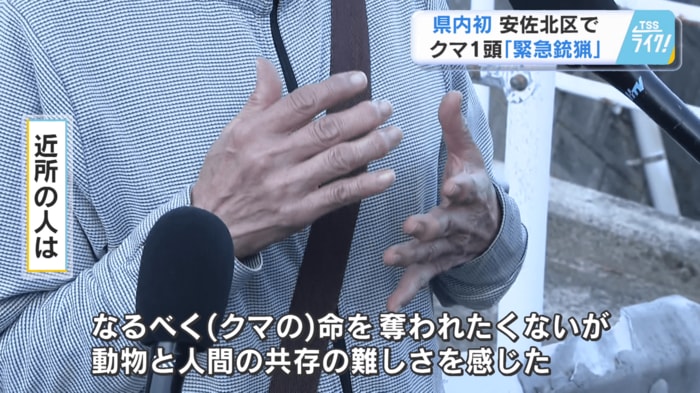 近所の人は