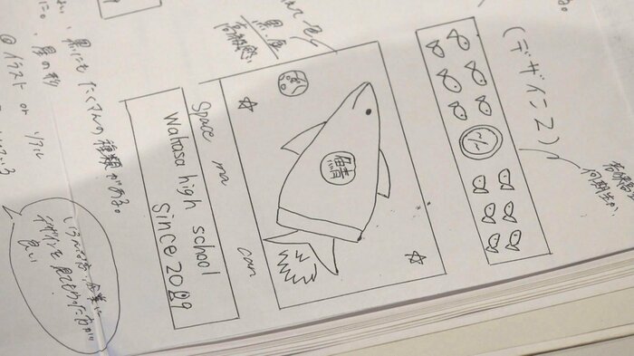 黒ノートに記されたサバ缶開発のメモ