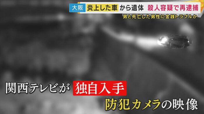 防犯カメラ映像