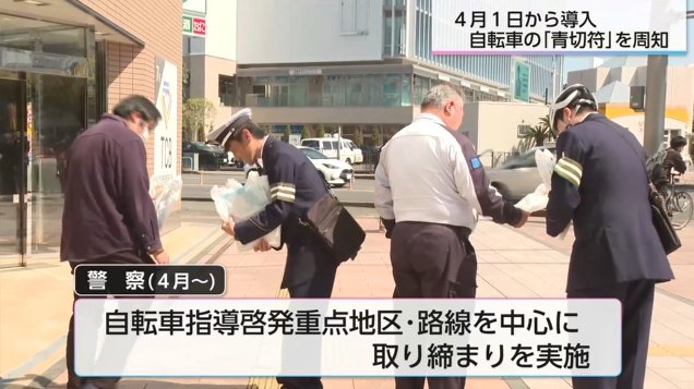 JR宮崎駅付近で啓発活動を行う警察官