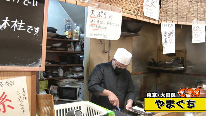 東京・大田区「やまぐち」