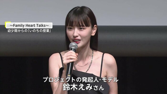 プロジェクトの発起人・モデル 鈴木えみさん 現在11歳の娘を育てる子育てママ