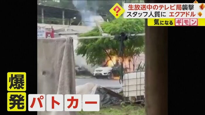 テレビ局の外では…