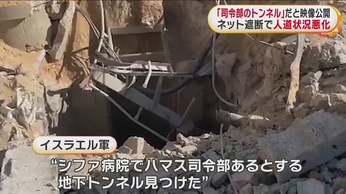 イスラエル軍が16日に公開した映像