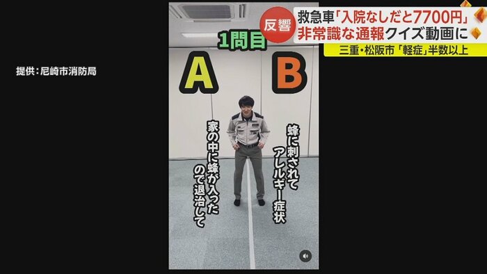 2択での出題 1問目