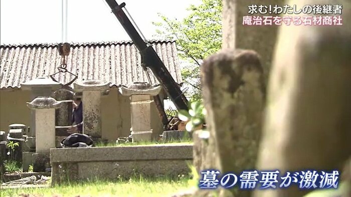 墓の需要が激減