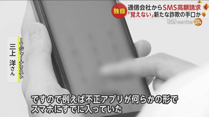 電話番号の通知だけで悪用するのは事実上不可能というが…