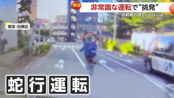 蛇行運転をする人物(視聴者提供)