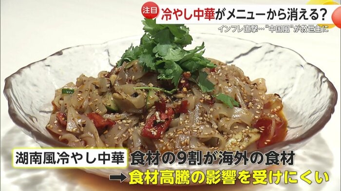 食材の9割が海外の食材のため高騰の影響を受けにくいという