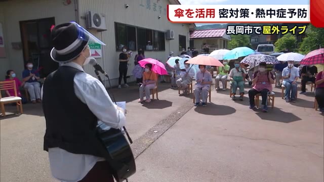 書道家シンガー 新たなライブを提唱 “傘”を使ってソーシャルディスタンス!【新潟・長岡市】