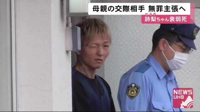 「暴行を加えたのは自分ではない」