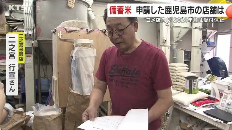 「町の米屋さんもやらないとだめだ」　鹿児島のコメ店が備蓄米申請に駆け込み奮闘　一方で大手小売店の動きは？【鹿児島発】｜FNNプライムオンライン