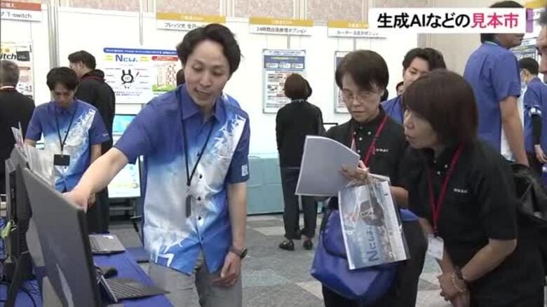 生成AIなど最新技術の見本市をNTT西日本が開催｜FNNプライムオンライン