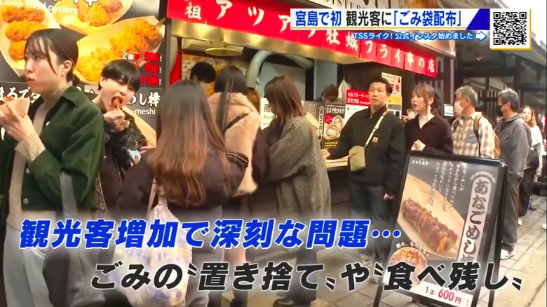 「ゴミを散らかさないで」　オーバーツーリズムに揺れる宮島で初の試み　観光客に“もみじ柄のごみ袋”配布｜FNNプライムオンライン