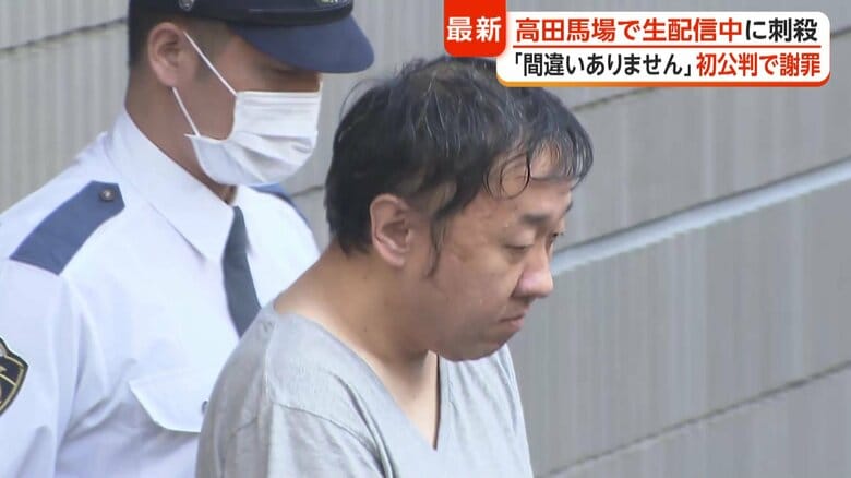 「間違いありません」生配信中の22歳女性を路上で刺殺…44歳の男が初公判で謝罪　東京・髙田馬場｜FNNプライムオンライン