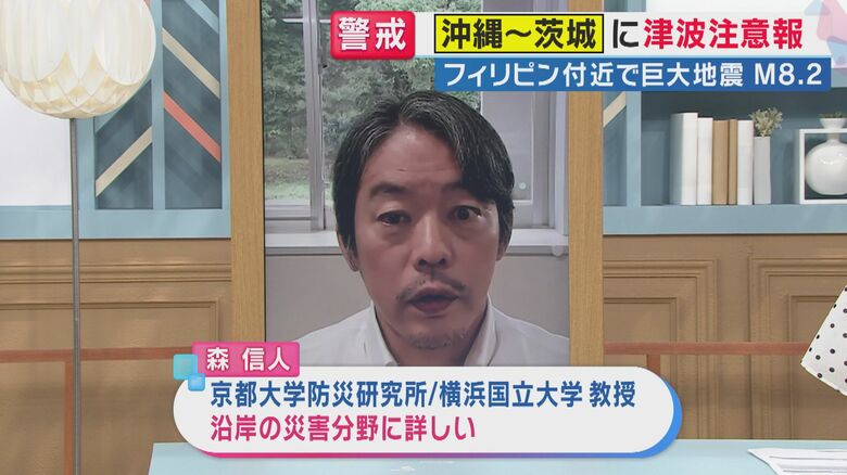 【解説】 “フィリンピン付近でM8.2の地震”で日本に「津波注意報」 専門家「離れていても津波は大きさ変わらず…ジェット機ぐらいのスピードで伝わる」と注意呼びかけ 注意報解除まで「半日~1日ぐらい」か|FNNプライムオンライン