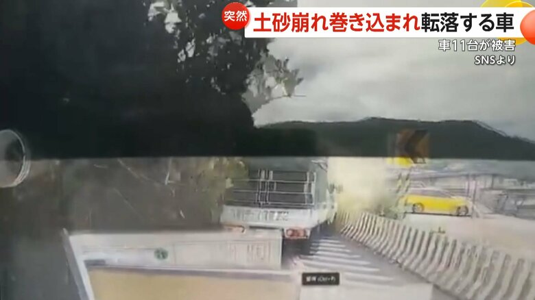 「怖すぎる！」土砂崩れ発生…直撃受け車が転げ落ちる　1メートル以上の石が散乱…一瞬で道路覆う　車11台被害　台湾｜FNNプライムオンライン