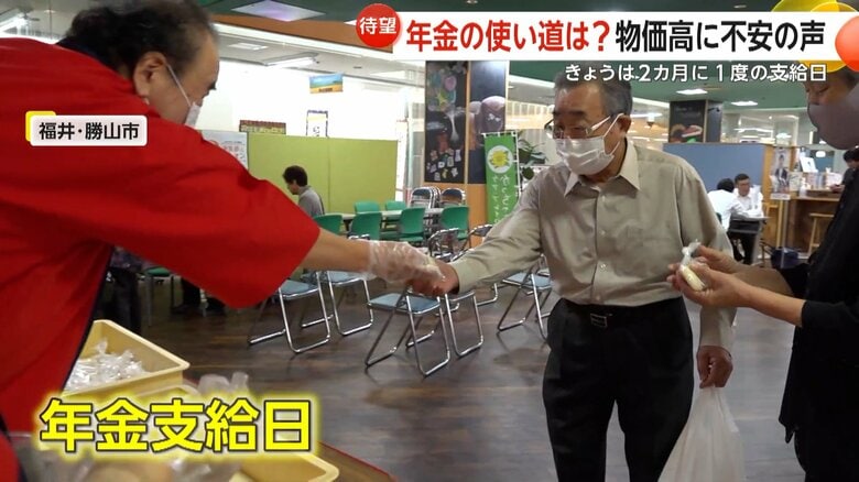「1000円でも上げて」年金支給日のATMに長蛇の列…物価高に節約とため息「何の夢もないから」宝くじ売り場に直行も｜FNNプライムオンライン