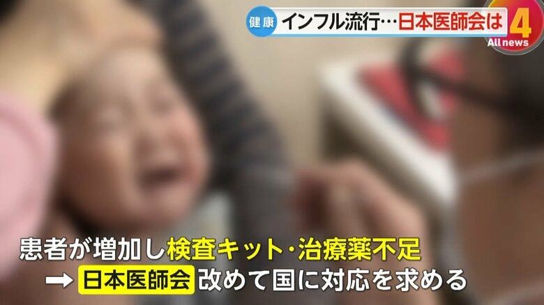 【解説】「想定を上回る事態」急増するインフル患者…A型が前倒しで早くもB型増加　“連続感染”の可能性も　「うがい」「手洗い」で基本的な感染対策を｜FNNプライムオンライン