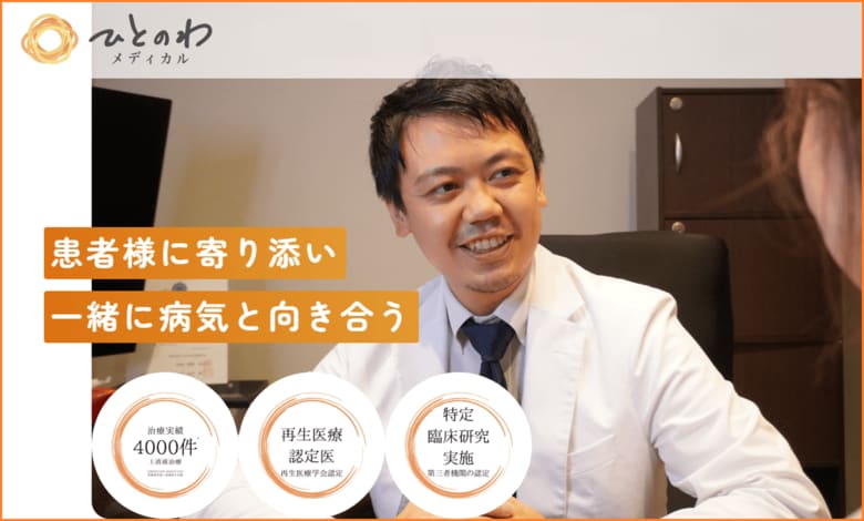 再生医療は「気になる」から「知っておきたい」へ―脳卒中後遺症やALSなど神経疾患への意識調査(再生医療のひとのわメディカル調べ)