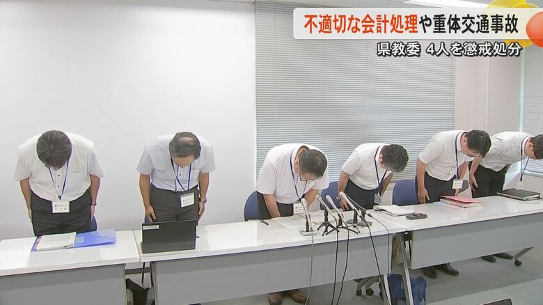 領収書など3年間一切保存せず　熊本県教育委員会が小学校の事務職員など4人を懲戒処分　熊本県教育長も課長が万引きの疑いで現行犯逮捕され謝罪｜FNNプライムオンライン