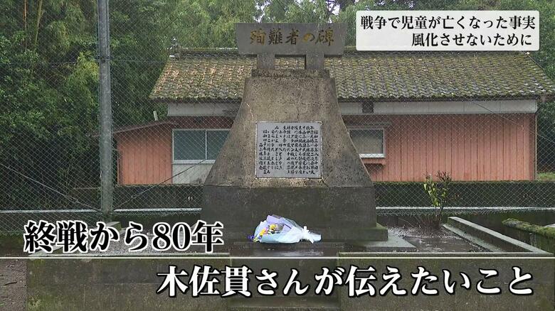 「戦争は何も残らない 不幸だけが残る」児童5人含む10人が犠牲となった米軍機襲撃から80年　悲劇を語り継ぐ91歳の女性【宮崎発】｜FNNプライムオンライン