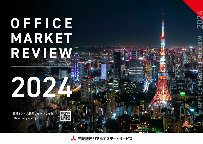 東京主要5区・7区 大型オフィスビル空室率・平均募集賃料の動向(2024年1月~12月)