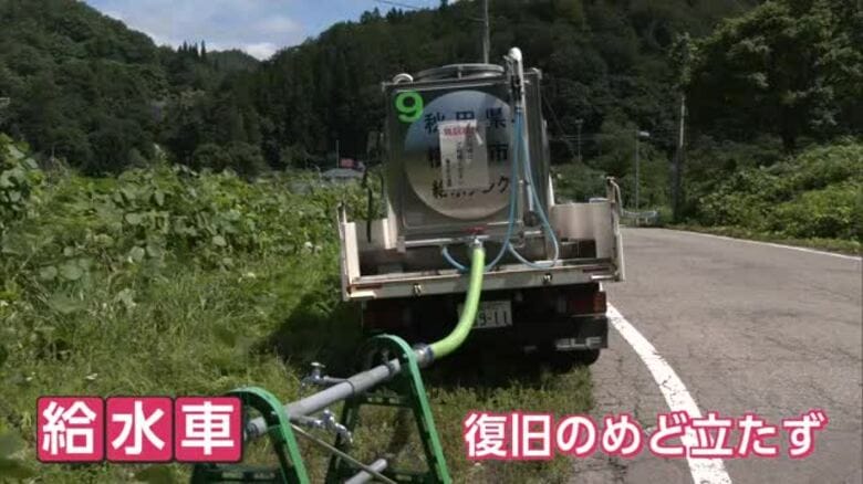 大雨で橋崩落の横手市山内地区、7世帯で断水続く　県内は午前中から気温上昇、熱中症に注意　秋田｜FNNプライムオンライン